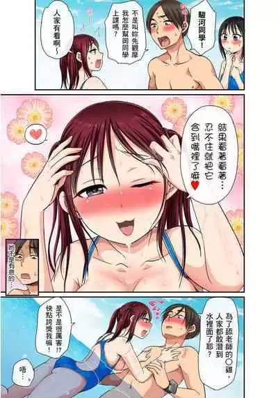 [kumikouj] Sekuhara OK Gakuen ~ Chime Nattara Soku Saimin!?~ | 性騷擾也OK學園～鐘聲一響立即催眠!?～ Ch.1-18 [Chinese]