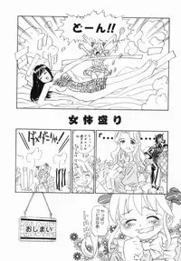 [Anthology] Futanari DX