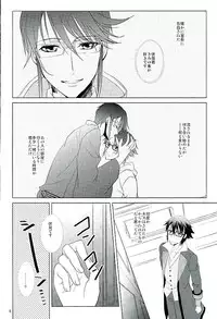 (C89) [Katasumi de Meisoucyu (Arika)] UNREALISTIC (K)