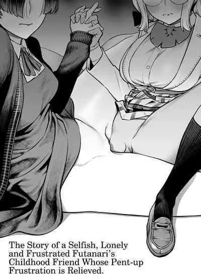 Wagamama de Samishigariya na Futanari no Osananajimi ga Yokkyuu Fuman ni Natta node Kaishou shite... | The Story of a Selfish, Lonely and Frustrated Futanari’s Childhood Friend Whose Pent-up Frustration is Relieved.