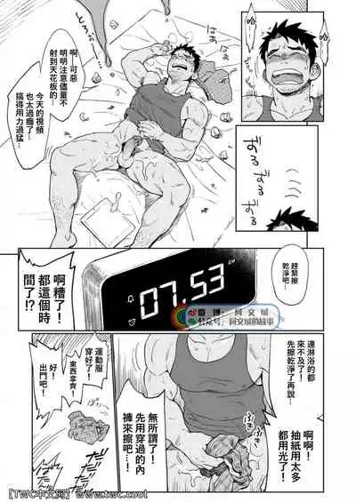 Togawa Shio Coach no Dopyudopyu Suru Ichinichi