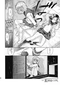 (COMITIA96) [Tetchan Hato (Minasuki Popuri)] Shuugaku Ryokou no Shiori Mikkame