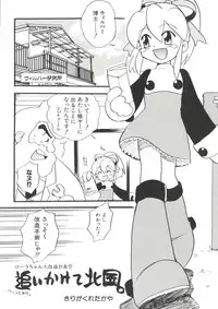 [Anthology] Denei Tamatebako 6 - Nishinhou no Tenshi II (Various)