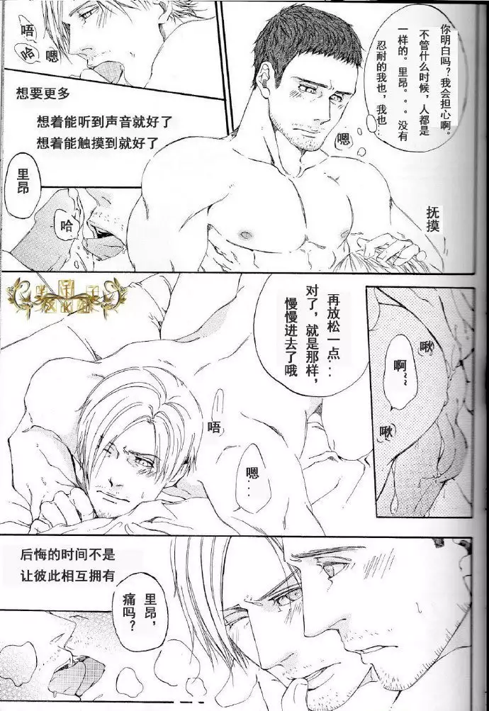 生化危机:答复