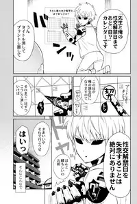 [TK-Brand](Nagi Mayuko) My disciple ♀ (19) is too brave to live (One-Punch Man)