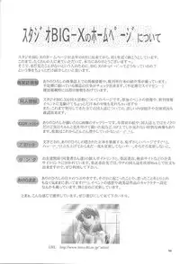 (CR27) [Studio BIG-X (Arino Hiroshi)] Mousou Mini Theater 5 (Cardcaptor Sakura, Sister Princess)