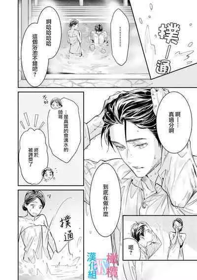 [Uehara Taichi] Zettai Kekkon suru Man vs Zettai Kekkon shinai Woman~01-04| 想结婚的男人vs不想结婚的女人~01-04话 [Chinese] [橄榄汉化组]