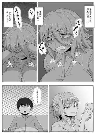 Kinpatsu Bakunyuu Yankee ga Ginpatsu Bakunyuu Yankee ni Ijimerarekko o NTR reru? Hon