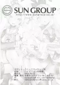 (C86) [Gasshuukoku Netamekoru (Nekometaru)] Kandoru Master (Kantai Collection -KanColle-)