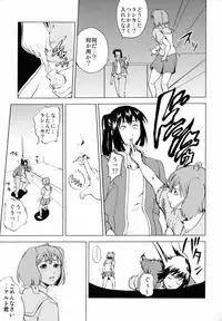 (C74) [Tsunken (Men's)] First Lady (Macross Frontier)