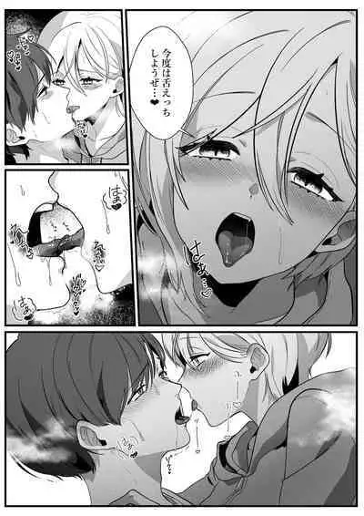 Boyish Osananajimi no Karada o Suki ni Tsukatte Ii no wa Ore dake