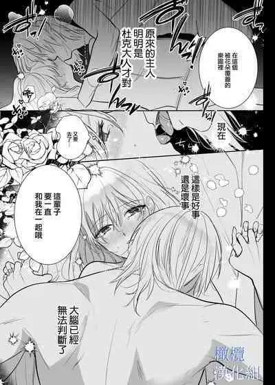 majutsu-shi no hana ori｜魔法师的花牢