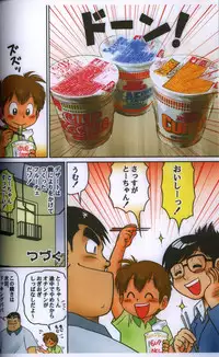 [Sennen Teikoku (Mitsui Jun)] Fucking Papa (Cooking Papa) [Decensored]