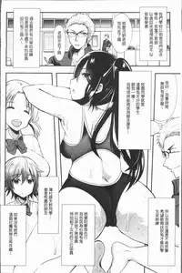 [Aotsu Umihito] Hatsujou! Shoujo Ecstasy [Chinese]