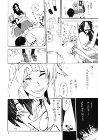 (C67) [trauma2g (Tokiwa Wako)] trauma 2g #1 (Full Metal Panic!)