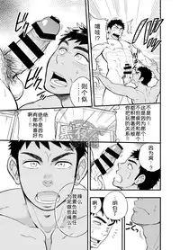 [Draw Two (Draw2)] Inochi no On◯n | 救命恩◯ [Chinese] [黑夜汉化组] [Digital]