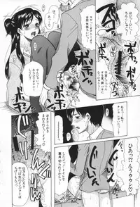 [Saki Urara] Chijo ga Koi shicha dame desu ka | May not "Miss Pervert" fall in love?