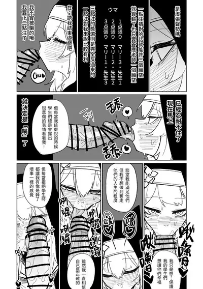 告解遊戲&賭金支付