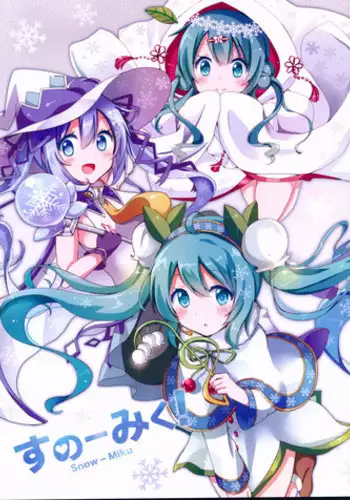 (THE VOC@LOiD M@STER 31) [Yukinkousagi (Snowmi)] Snow - Miku! (VOCALOID)