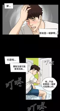 Dangerous game 危险性游戏 Ch.1-10 [chinese]