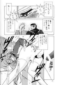 (C48) [CIRCLE OUTERWORLD (Chiba Shuusaku)] MIDGARD 7 (Ah! My Goddess)