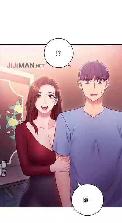 【周二连载】继母的朋友们(作者:Red-A&頸枕) 第1~68话
