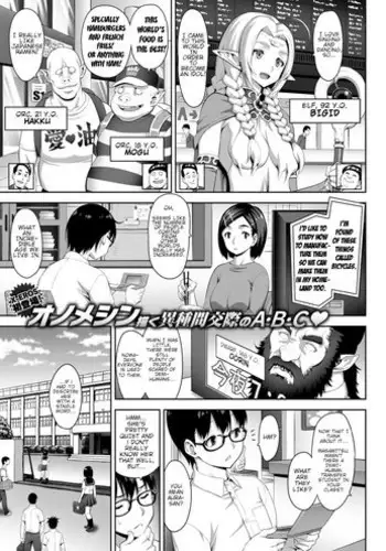 Oni no Sumu Ie Ni
