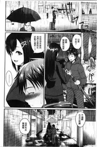 [Yoshimura Tatsumaki] Ero Kahogo Onee-san - Sex Overprotectiv Sister | 性愛過保護的姊姊們 [Chinese]