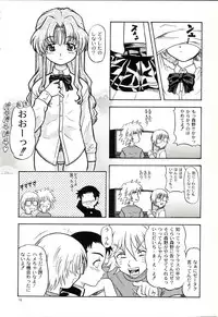 (CR33)[Kensoh Ogawa (Fukudahda)] Lovely Strawberry Aged 21 Extra Edition (Onegai Teacher)