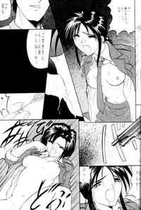 [RPG COMPANY (Tukumo Keiichi, Uo)] MEGAMI SPIRIT II (Ah! My Goddess, Sakura Wars, You're Under Arrest)