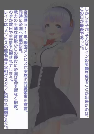 Discipline the defeated empire maid