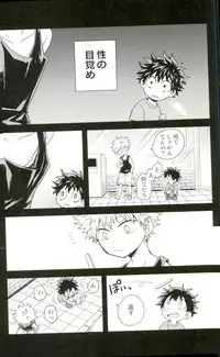 Bakugou-kun no Chikubi ga Ka ni Sasareru Hanashi