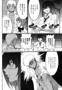 COMIC Momohime 2009-04 Vol. 102