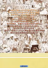 (C83) [Kyoubou Jouchotai (Yoko Juusuke)] Ayane Kan no Ue ni Kasumi Kan (Dead or Alive)