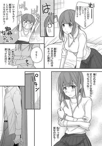 60分強制SEX休憩～法律で上司とHするのもお仕事です～【完全版】