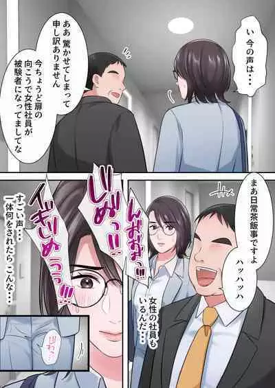 Oshare na BariCare Henshuuchou ga Gehin na Oji-san ni Netorareru made