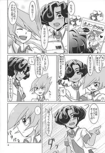 [Sheep drop (Kearu)] Himitsu himitsu no pandoranohako (Yu-Gi-Oh! ZEXAL)