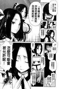 [Kihiru] Harem Butai wa Boku o Shaburi Tsukusu - Harem unit sucks all me + Tokusei 8P Shousasshi [Chinese]