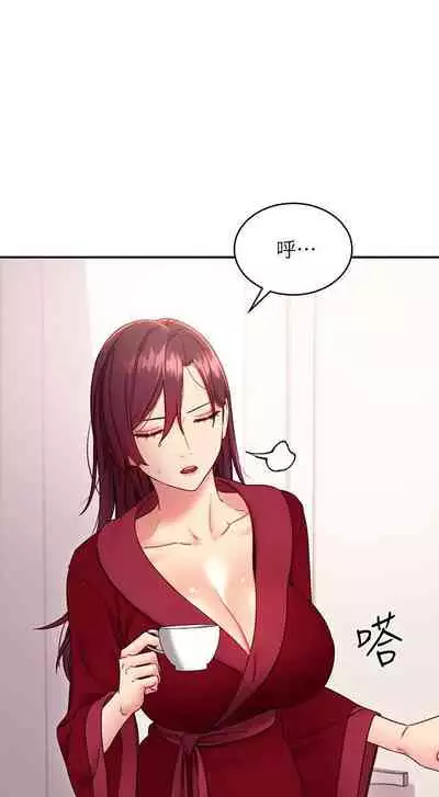 【周二连载】继母的朋友们(作者:Red-A&頸枕) 第1~68话