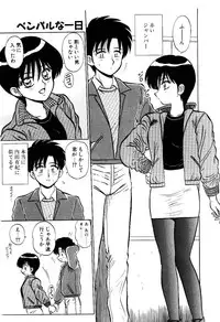 [Shinkuukan] Nandaka Complex