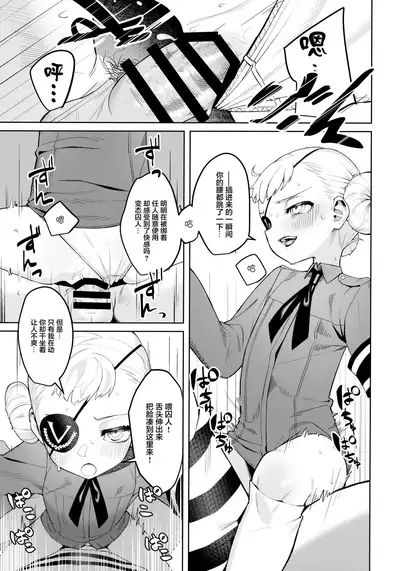 (C99) [Miyazen] Lavenza to, Tokubetsu na Kankei ni Natta... (Persona 5) [Chinese] [转尾巴猫汉化]