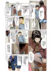 [Hazuki Kaoru] Hontou ni Atta H na Taiken Oshiemasu ULTRA Best (Full Color Version)