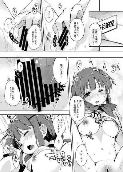 Mizu to Mitsu to, Shoujo no Nioi. - Sweetheart Doll, Peach Sweetey. Complete Edit.