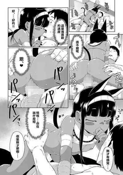 Kami to no Kaikou