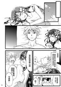 (C88) [Fullswing Otome (Takayamanon)] Otoko-chan Sekaiichi Kawaii 1+2 Sairoku [Chinese] [EZR個人漢化]