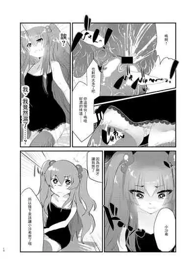 [Tempest (Imaki Ten, Yamamoto fcn)] Mesugaki ni Maketakunai, to Omotteitara Mesugaki ni Natte Shimatta Ken [Chinese] [Digital]