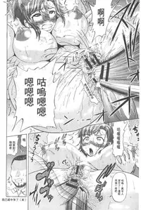 [Nukunuku Orange] Seikou ~Zenketsu Kanzen Houchi~ - Keep Anus in Anguishi!!!! | 性肛 ~前穴完全忽略~ [Chinese]