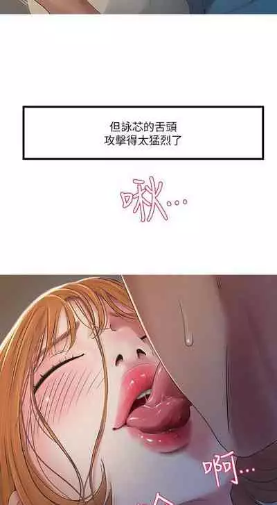 【周四连载】亲家四姐妹(作者:愛摸) 第1~58话