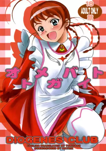 ようこそ性職者育成学園へ!2 エロくて綺麗なママと一緒に巨根をおもてなしするセックス授業参観
