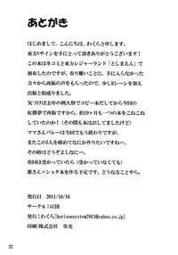 (Kouroumu 7) [GC-dan (Wakura)] Touhou V Sign (Touhou Project)